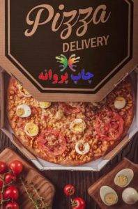 ارزانترین جعبه پیتزا